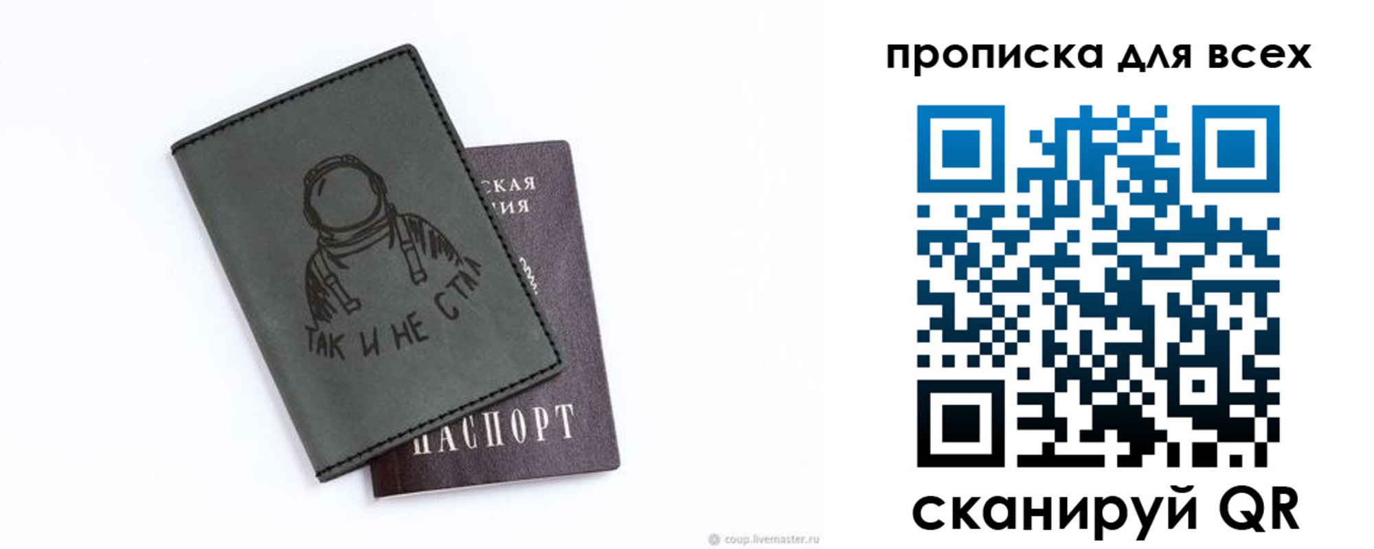 прописка от собственника в Сертолово