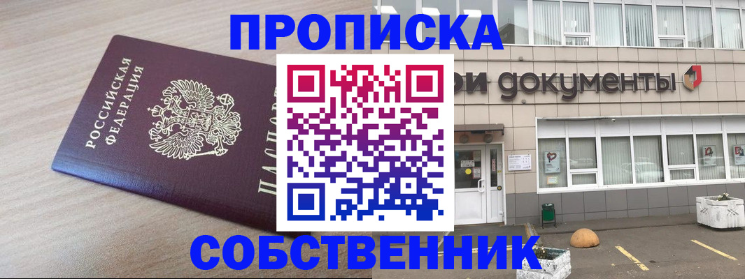 временная прописка в Сертолово