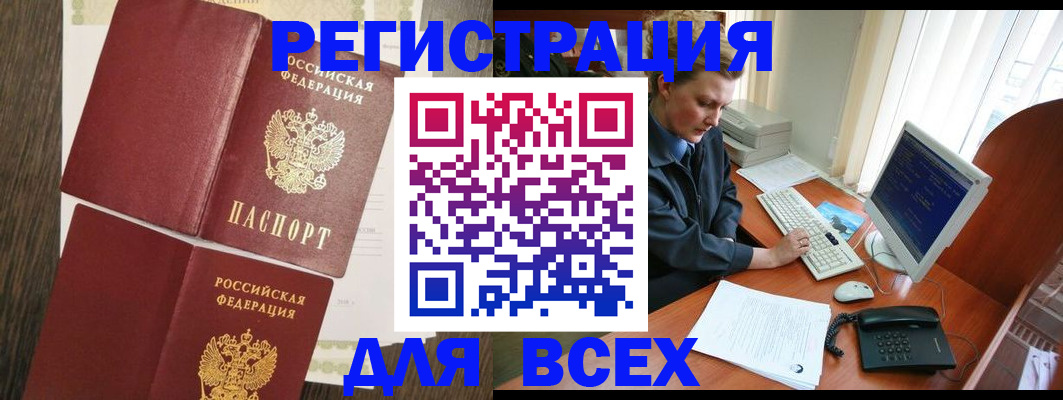 прописка для работы в Сертолово