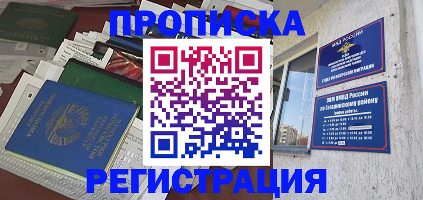 прописка от собственника в Сертолово