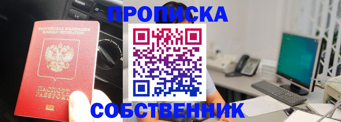 прописка в квартире в Сертолово