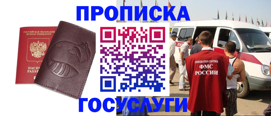 прописка ребенка в Сертолово