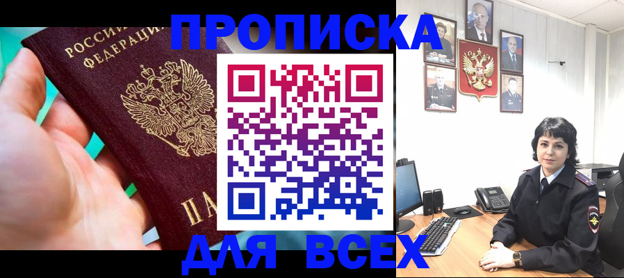 где прописаться в Сертолово