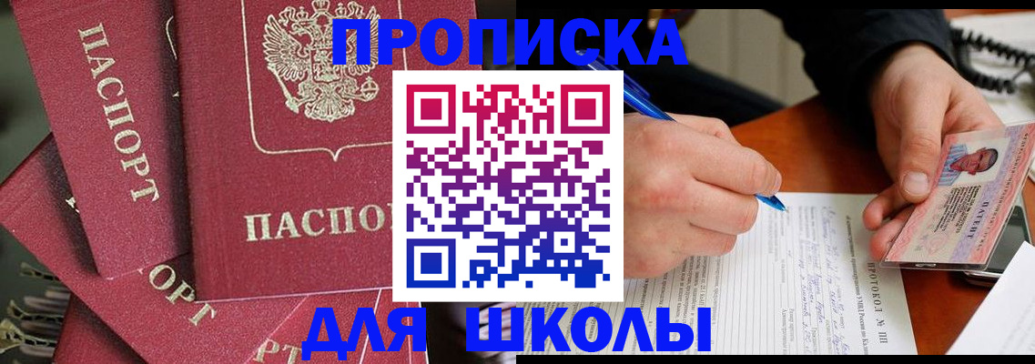 временная регистрация гарантия в Сертолово